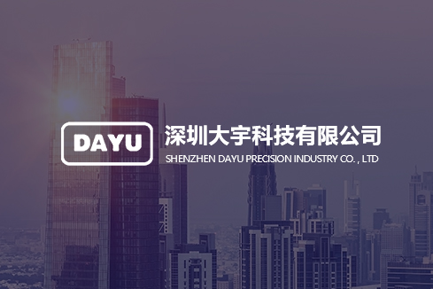 利川建站-深圳大宇科技有限公司
