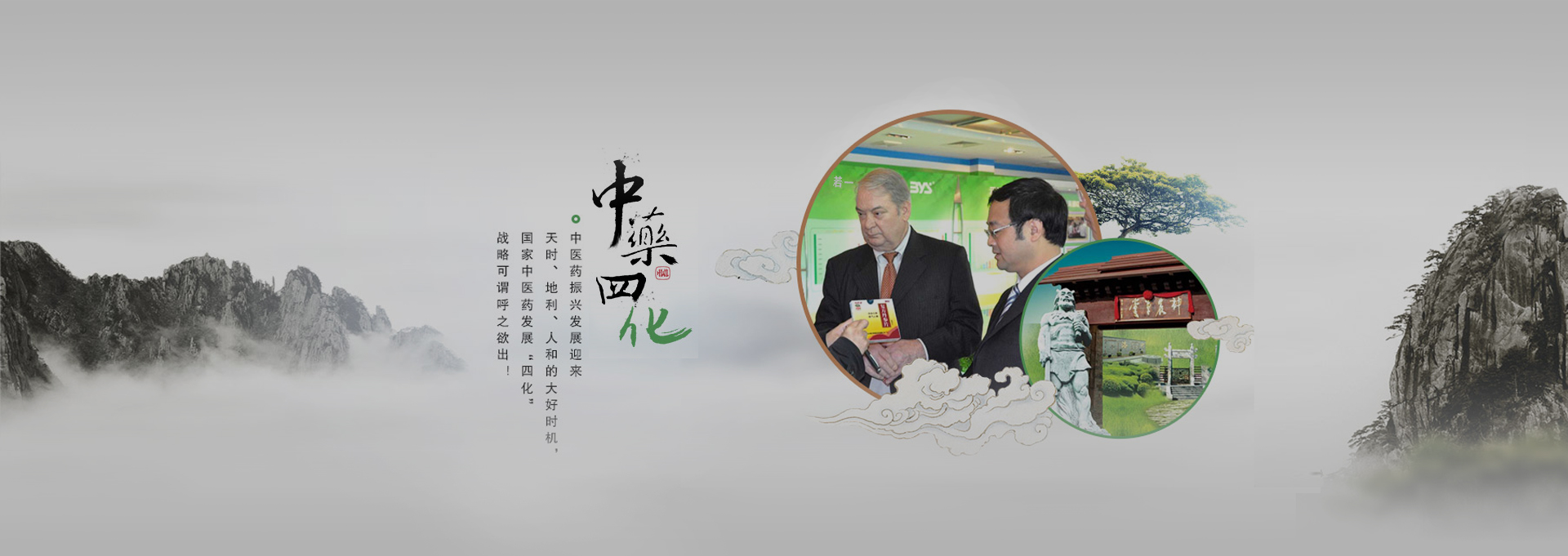 恩施市建站-若一医药科技