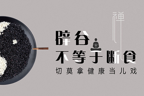 鹤峰建站-少林禅武医