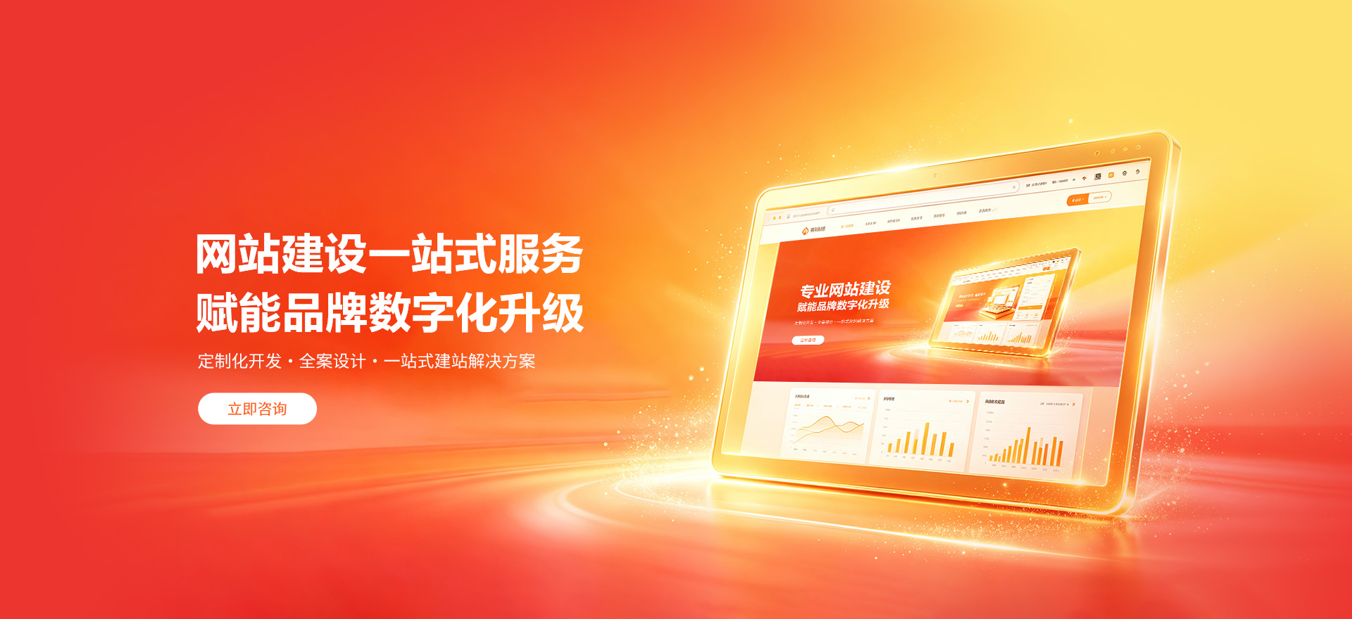 恩施建站-品牌官网建设